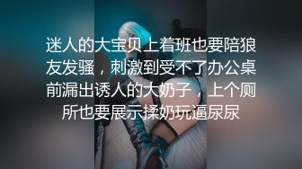 《极品CP✿魔手✿外购》西餐厅全景偸拍超多小姐姐方便，身材很顶的翘臀妹子人美连擦逼的动作都好看