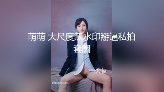 ★☆稀缺资源☆★瓜友投稿曝光！新交的 02 年大四学妹吃鸡啪啪 动作温柔细腻 被调教的成为娇滴滴的反差婊！ (2)