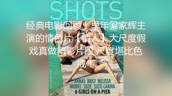 武汉超级可爱的18岁巨乳萝莉【童颜巨乳少萝】终于大胆放开手脚啪啪啦，露脸超级可爱，被操的翻白眼啦