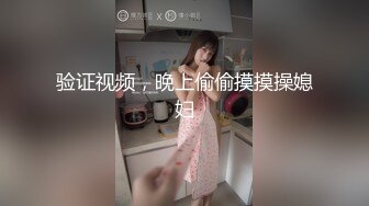 黑玫瑰伪娘❤️遇上了小麻烦 · 23岁健身教练小哥哥，体力过猛，艹得下面剧痛，表情痛苦，射了开心要死，都不知道是人妖！