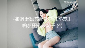 原创自拍阴环白虎母狗