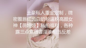 软软柔柔时尚白皙美女 好勾人啊 脱光光娇躯耀眼 萌萌韵味心动不已 扑上去用力爱抚亲吻狠狠抽送深操【水印】