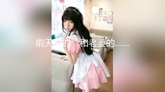 【新片速遞】  YX校园系列食堂吃饭粉色公主裙小美女❤️翘边卡通内两侧都是毛毛