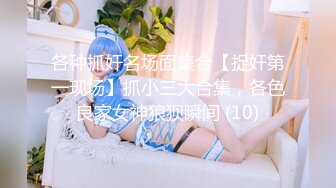 ⚫️⚫️最新5月无水首发！推特知名绿帽玩家大奶人妻【小魔女】高门槛梦幻联动，野战3P4P与大咖小鲸鱼