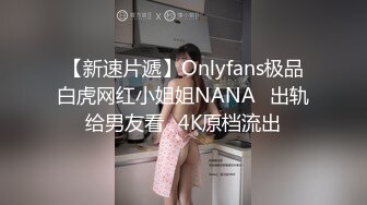 后入肛塞女友