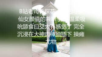 《顶流网红泄密》虎牙丨顶尤颜值天花板极品清纯淑女系女神【刘钞钞】万元定制，首次情趣露三点裸舞高潮脸挑逗，极度反差