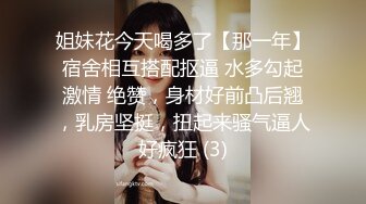 【极度性瘾 少女】Cola酱 调教捆绑性奴母狗 精湛口活摄精尤物 尽情爆肏湿嫩蜜壶 到底了~主人 要被干死了啊~