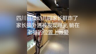 韩国高质量黑丝高跟情侣「henry_sera」「sarah579」OF私拍 性感情趣睡衣白丝袜调情肌肉猛男3