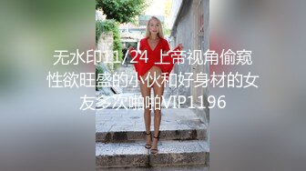 【新片速遞】美少妇女上位啪啪，表情享受销魂，无套操逼特写私处后入快速打桩