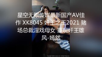 星空传媒 XK-8147 街头搭讪一只红杏出墙来-佳芯