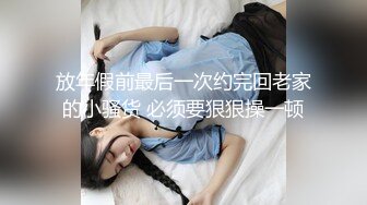 11/12最新 慧子同学兼职直播挣外快无毛骚穴道具玩逼自己抠VIP1196