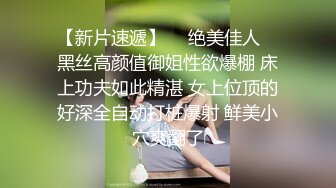 风骚尤物极品网红海外留学生▌NicoLove妮可▌穿上吊带丝袜被口爆 销魂娇吟欲仙欲死极致享受