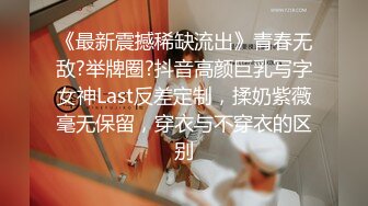 【新片速遞】   ⚡NTR绿帽淫妻大神【是小肥羊呀】超极品小母狗多人运动，淫乱不堪！轮流爆操！把小娇妻调教成小母狗，全程高能 1[1.19G/MP4/05:55]