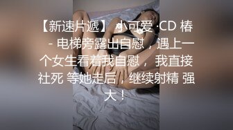 远程遥控少妇自慰灌肠