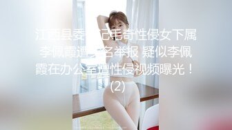 【最新??性爱泄密】蒙眼玩操逼紧人骚高三反差骚货小女友 清纯肛交无套爆菊 口爆吞精裹射 高清720P原版无水印