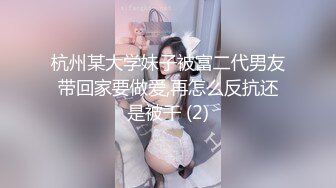 丰满性感的美女酒店不愿意和认识没多久的纹身男啪啪,被男的3次扑倒在床上最后强插进去干完后再操时乖乖配合!1