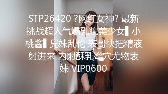 国模私拍泄密！纤细身材短发气质御姐，拍摄女体艺术，摄影师咸猪手掰开肥厚阴唇拍多水花心