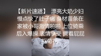 【新片速遞】  漂亮大奶少妇 慢点快了肚子痛 身材苗条在家被小哥激情啪啪 上位骑乘后入爆操 表情享受 撅着屁屁抠菊花 