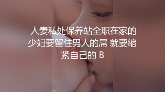 十个眼镜九个骚】最新收录全新泄密眼镜小姐姐性爱甄选 后入爆操丰臀 完美露脸