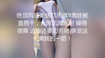 STP32869 新來的小仙女全程露臉高能發騷，堅挺的奶子水嫩的逼逼特寫展示，自己摳逼浪叫呻吟，表情好騷，好想大雞巴草