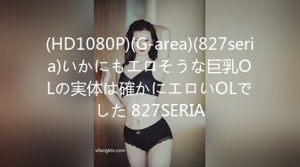 【按摩私密保养】32岁良家人妻，坚挺美乳白又圆，手法专业淫液横流，无套啪啪插得高潮迭起，精彩每一夜