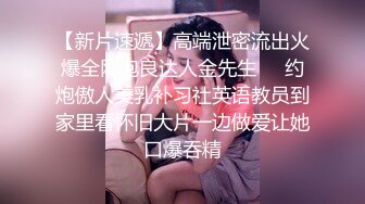 《最新顶流资源》人气PANS女神小姐姐 思思 诗诗 久凌 淘淘 李沫 卡卡 禾禾 依依私拍 透穴露穴对白是亮点依依