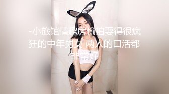 只搞嫩妹胸前满纹身顶级女神  腰细坚挺美乳大长腿  简直完美张开腿一顿舔