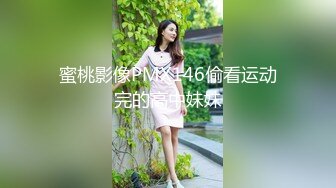 酒店双飞2个兼职大学美女,情趣黑丝制服装相当诱惑,衣服都没脱掉就迫不及待干起来了,男的还问：你们是不是一个系里的！国语对