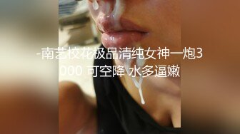   00后性早熟高中生励志成为全校师生的肉便器