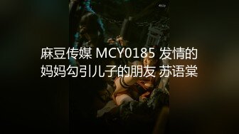 【灌醉刚入职的同事】高颜苗条身段 这奶子发育的可真好