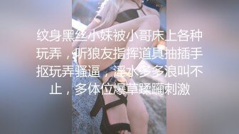 ★☆全网推荐☆★11月最新强推，网美推车OnlyFans极品女M母狗变态人妻ann私拍，NTR老公3P双飞多人淫乱主打一个刺激 (5)