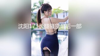 【猎艳❤️91大神】友人A✿ 认识不到24小时的C奶人妻约炮实录 自述喜欢被陌生人操 肉棒侵入快感直飙 狂操奶子都被抓红