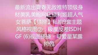 《震撼精品》极品巨乳芭蕾舞专业清纯美少女嫩妹粉B各种日常物品自慰尿尿洗澡形体展示绝对够骚 (20)