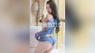 小萝莉不行换个美艳御姐，粉嫩玉乳大长腿激情啪啪