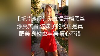  单身小妹子露脸精彩展示，身材不错完美展示，掰开逼逼给狼友看特写，揉奶自慰看淫水流出，听狼友指挥好骚啊