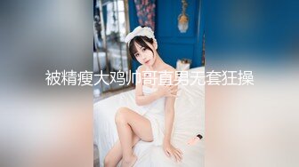 天美传媒 EP3 色情公寓 第三集 亲爱的羽墨登场