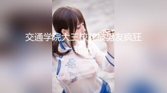 【新片速遞】  你以为的女神、其实没点本事就会卖弄肉色❤️搔首弄姿骚的很，看那舌头、舔奶的骚样 受不了！