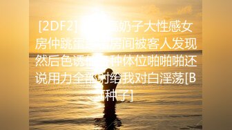 O站 巨乳肥臀【奶咪Nami】2023年7月最新VIP订阅，视图自慰视图福利，翻白眼吐舌头自慰 乳夹抖动巨乳 炮机抽插自慰 (4)