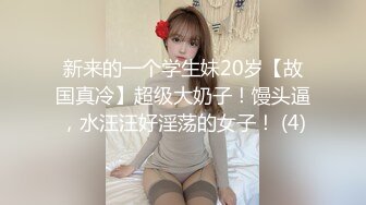 【新速片遞】  外表文静甜美少女！极品粉穴没怎么开发过！撩起裙子看美臀，表情淫骚想被操，掰开超粉嫩穴，跳蛋震流白浆