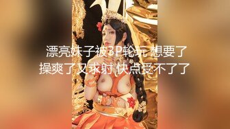 【新片速遞】 性幻想邻居巨乳媳妇好久了㊙️终于找到机会百叶窗偸拍她用水舀子洗澡㊙️脱光之后一对奶子果然巨大手感一定不错好想抓一抓