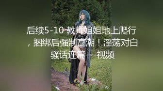 最新176离异 SM系列