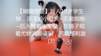 正点！调教白丝巨乳蜜桃臀学生妹震动棒自慰到高潮喷水，无套爆操后入内射