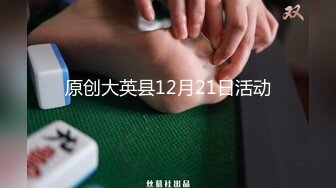 1080_CuteAsianSlavebeggingtobefuck_HoldMyLeashPlzNTR,Roleplay,ENGSub淫语字幕，反差御姐甘做母狗，一摸下面都湿了_2392114037