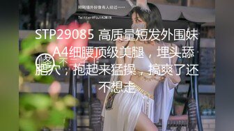  极品香奈儿耳钉整容脸大奶骚逼   这口活和娴熟的女上位，说是鸡也信，一举一动