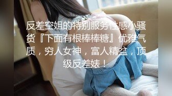 《台湾情侣泄密》可爱小嫩妹BB非常痒了 快来帮帮我