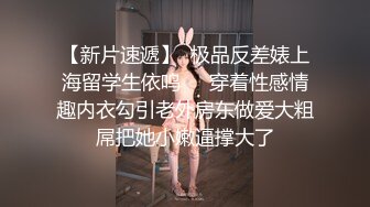 穷丑大叔级别狠狠恶劣的爆操19小姑娘屁眼子！