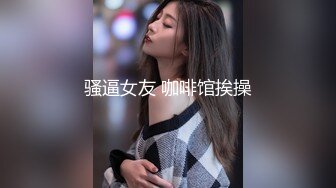 STP16503 前凸后翘的丰满少妇外围工作者，挣钱不容易，两位花臂猛男兄弟轮番搞她，丰满少妇有几天没做了，白浆溢出