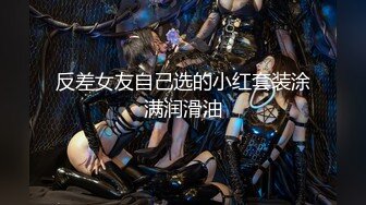 【极品美女顶级骚货】豪乳网红女神『谭晓彤』OF最新付费私拍 极品换装白丝 爆乳露穴 极度放浪 逼痒求操