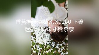   良心主播洗澡洗白白，卧室中露脸女上位操逼秀无套啪啪，只留了一撮逼毛