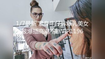  漂亮美女3P 被单男连续轮流着输出 个个操逼超猛 妹子爽到不要不要的